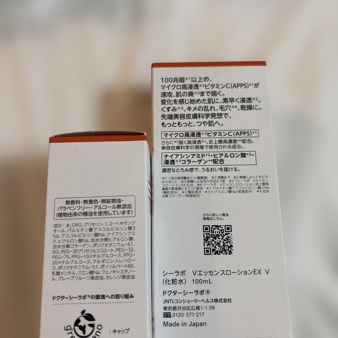 ドクターシーラボ　VエッセンスローションEX V 100ml✖️3点
