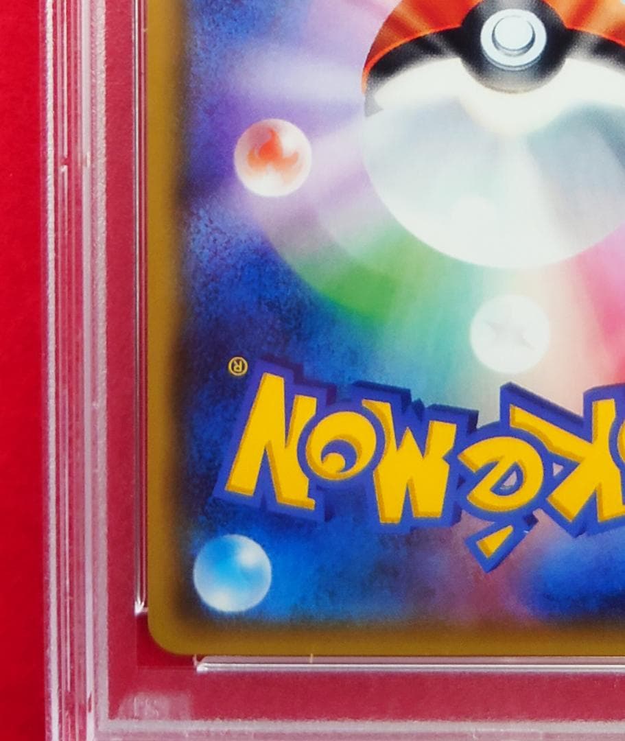 【PSA10】リーリエ プロモ 080/SM-P） スペシャルBOX コスモッグ