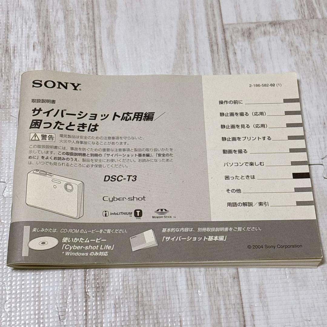 SONY ソニー サイバーショット Cyber-Shot DSC-T3