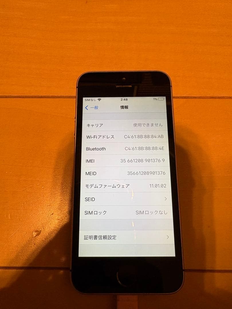 Apple iPhone SE (第一世代) SIMフリー スペースグレー