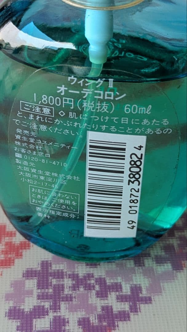 398 香水3点セット＋2個