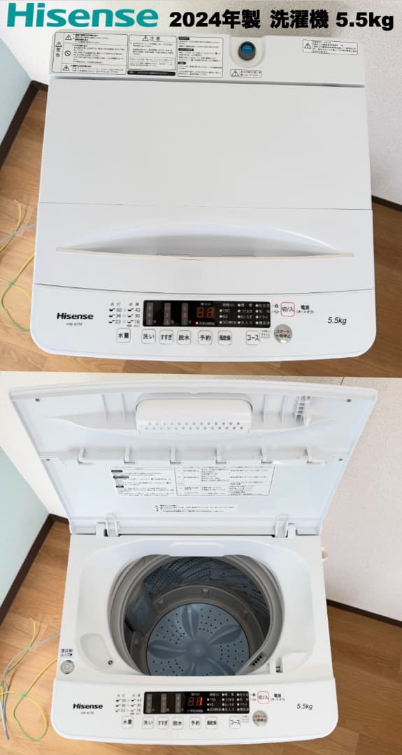 たっぷり175L冷蔵庫 美品 24/23年製 家電3点 設置配送無料 首都圏限定