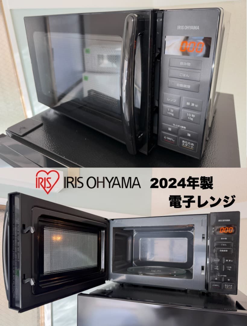 たっぷり175L冷蔵庫 美品 24/23年製 家電3点 設置配送無料 首都圏限定