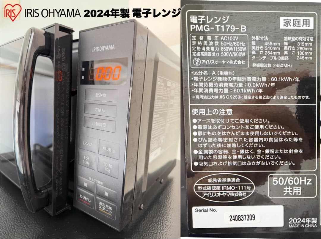 たっぷり175L冷蔵庫 美品 24/23年製 家電3点 設置配送無料 首都圏限定