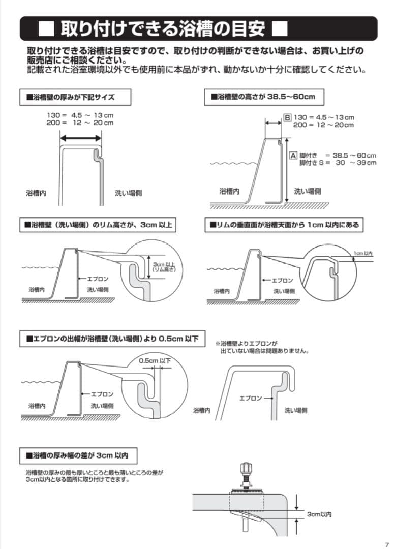 風呂　手すり　入浴グリップ［ユクリア］ ユニットバス専用コンパクト130脚付 S