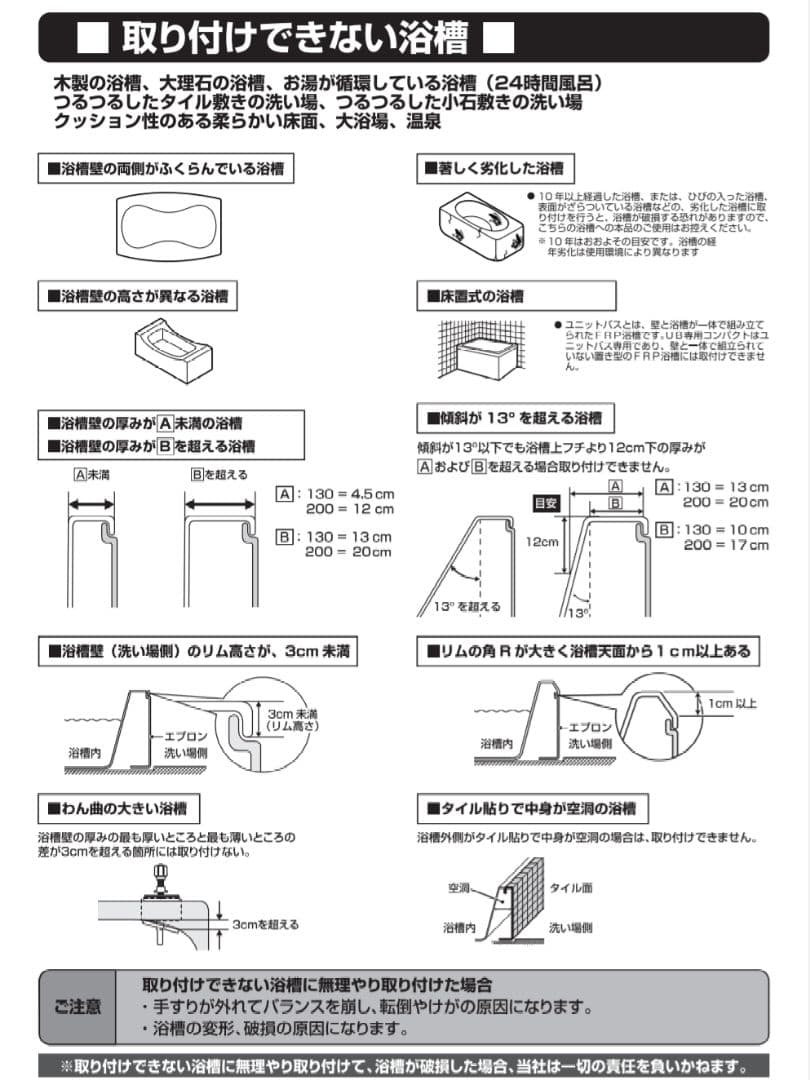 風呂　手すり　入浴グリップ［ユクリア］ ユニットバス専用コンパクト130脚付 S