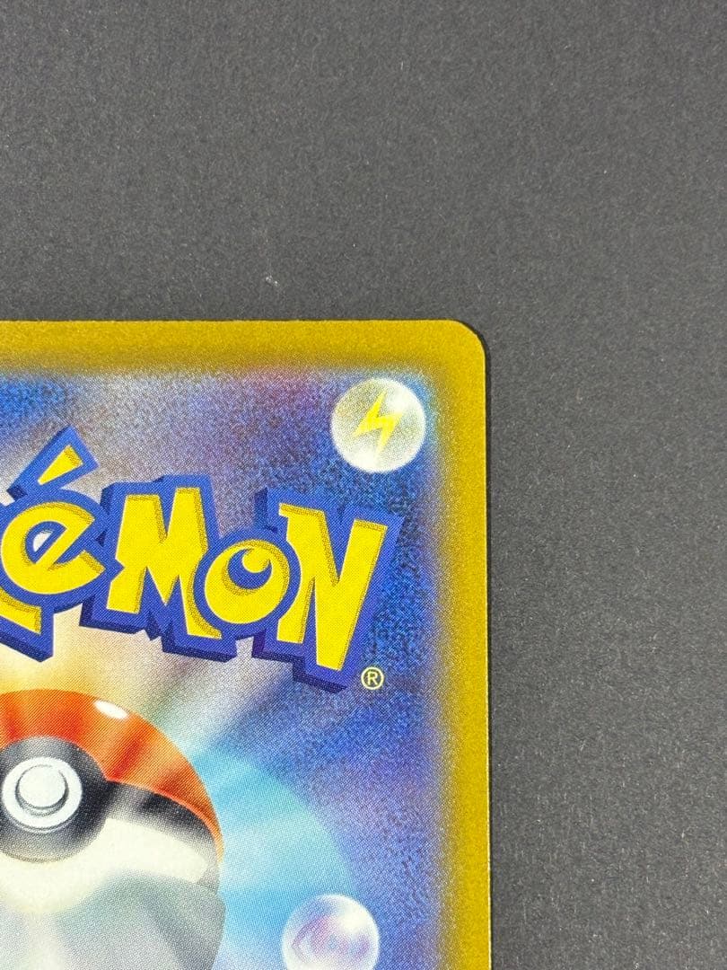 【極美品】ポケモンカード　ポケカ　メガカイリュー ex SAR