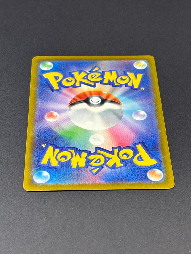 【極美品】ポケモンカード　ポケカ　メガカイリュー ex SAR