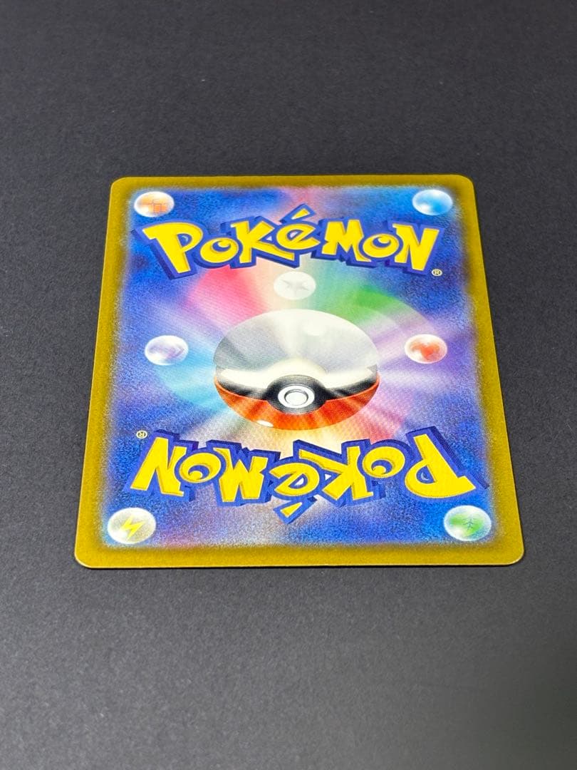 【極美品】ポケモンカード　ポケカ　メガカイリュー ex SAR