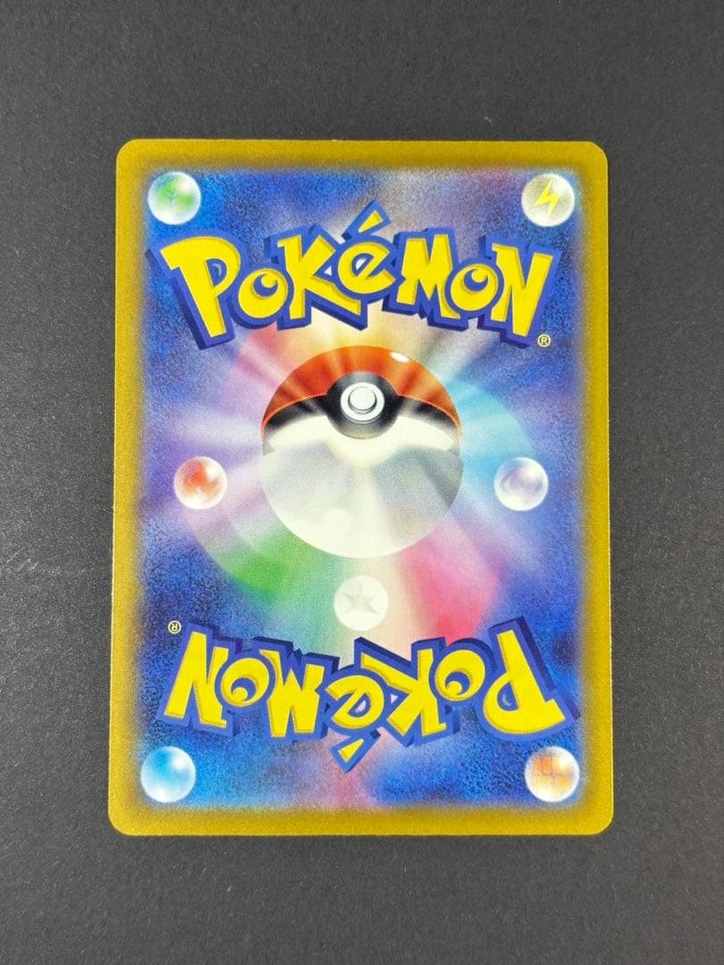 【極美品】ポケモンカード　ポケカ　メガカイリュー ex SAR