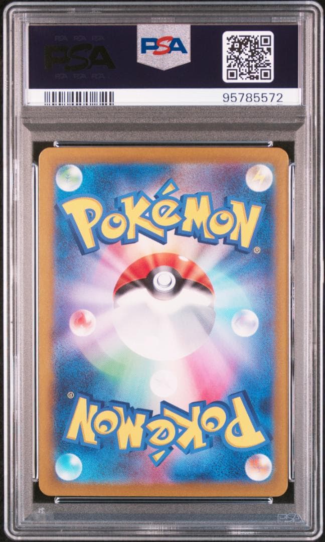 ポケカタロ SAR psa10