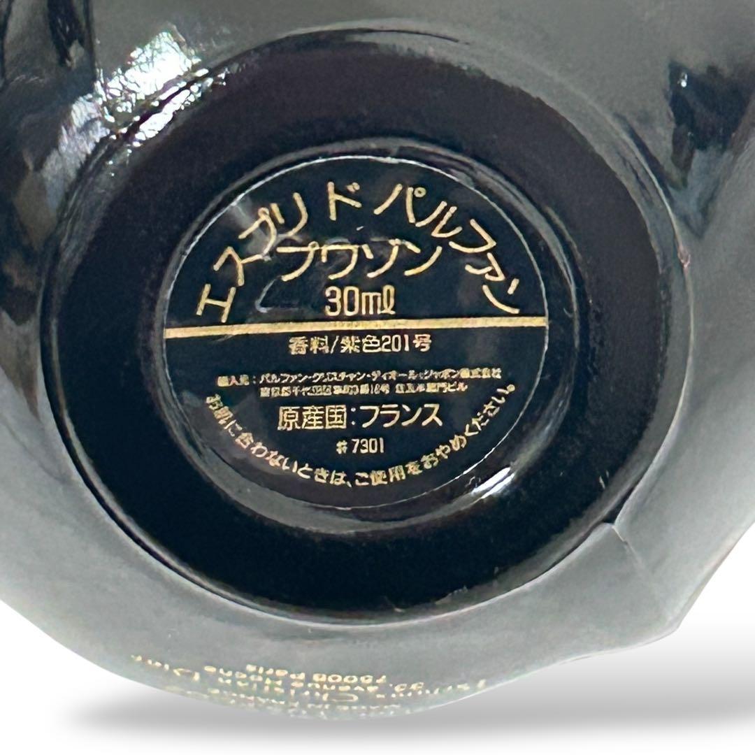 未使用品✨　ChristianDior プワゾン　エスプリドゥパルファム 30