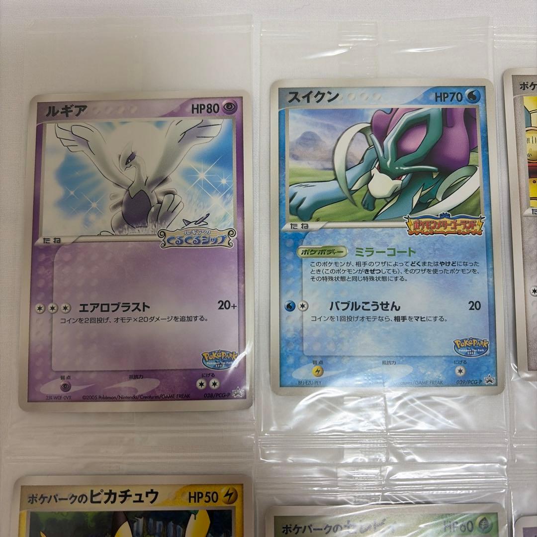 ポケパーク 2005年 ポケモンカード 14枚セット プロモ 未開封