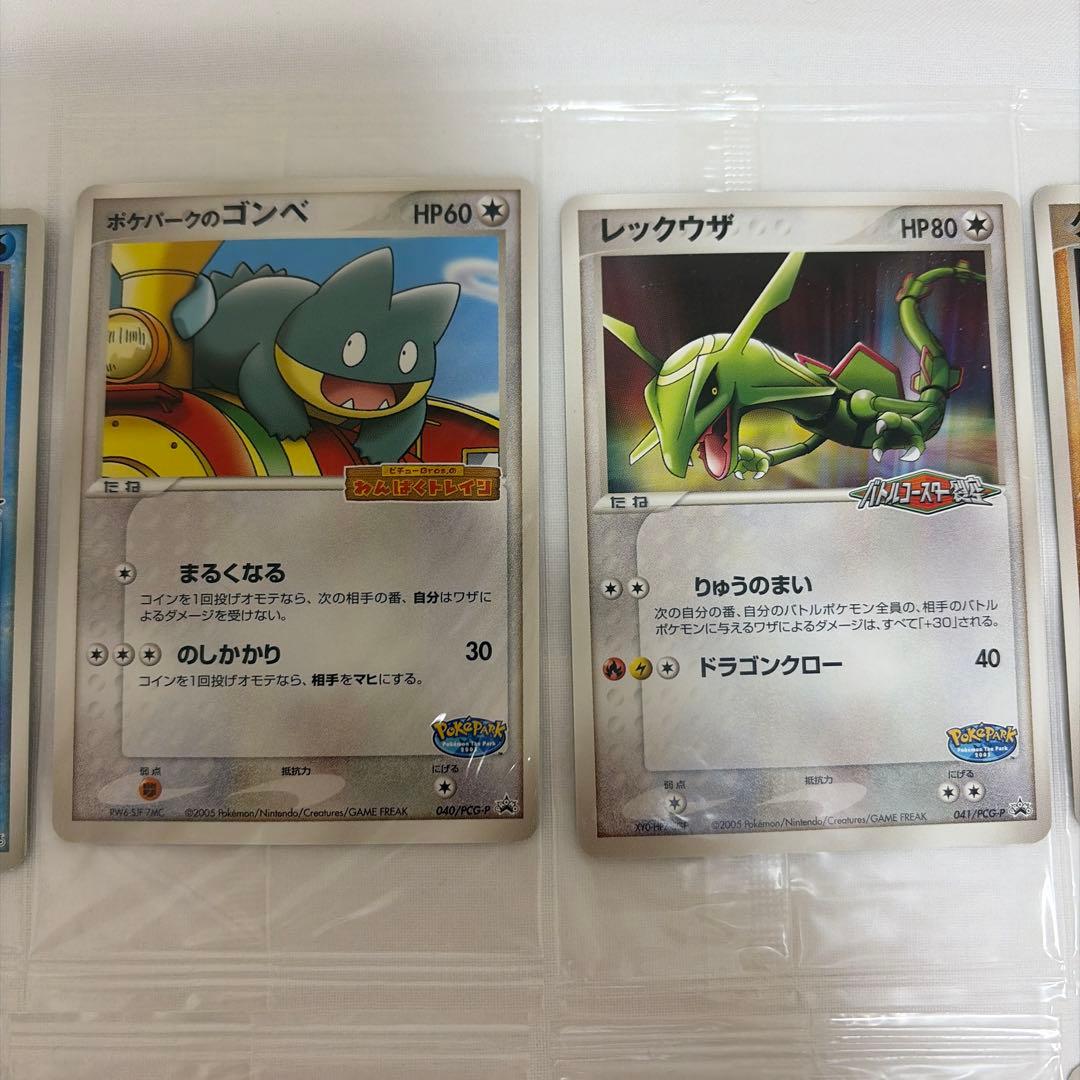 ポケパーク 2005年 ポケモンカード 14枚セット プロモ 未開封