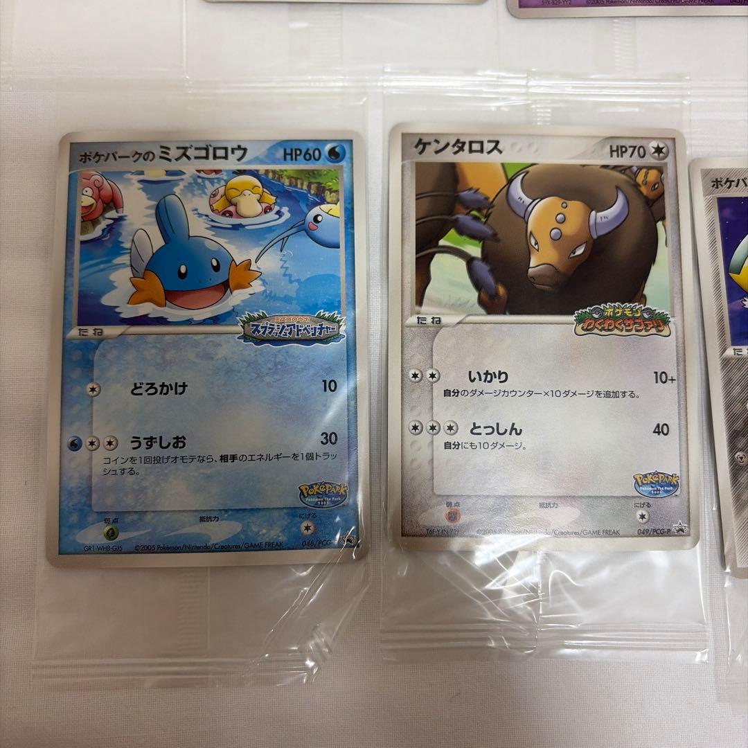 ポケパーク 2005年 ポケモンカード 14枚セット プロモ 未開封