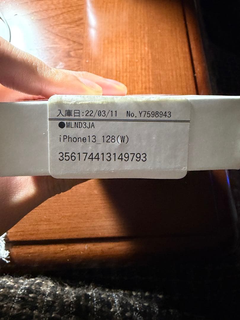 iPhone13 128GB SIMフリー 美品 箱あり 最大容量75%