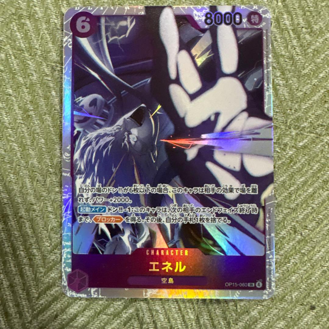 ワンピース カードゲーム ロブ・ルッチ　エネル　ルフィ　金ドン