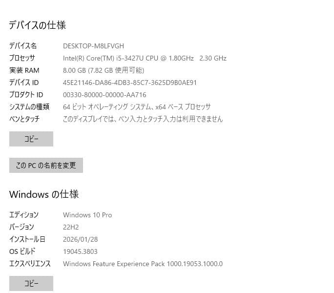 ThinkPad X1 Carbon 初代 8GB メモリ　3444-2CE