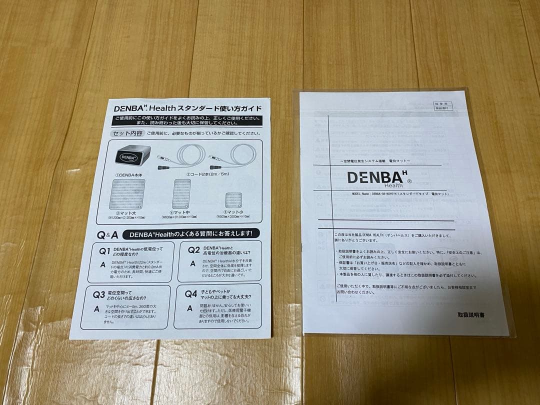 DENBA health デンバヘルス