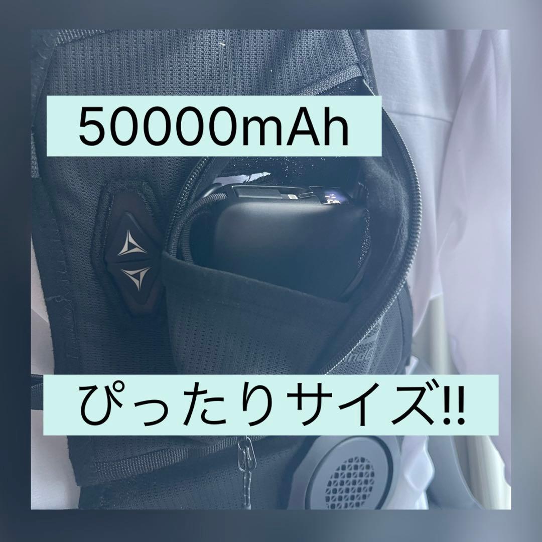 ワークマンPRO2対応冷却ベスト用50000mAh電池PSE認証済