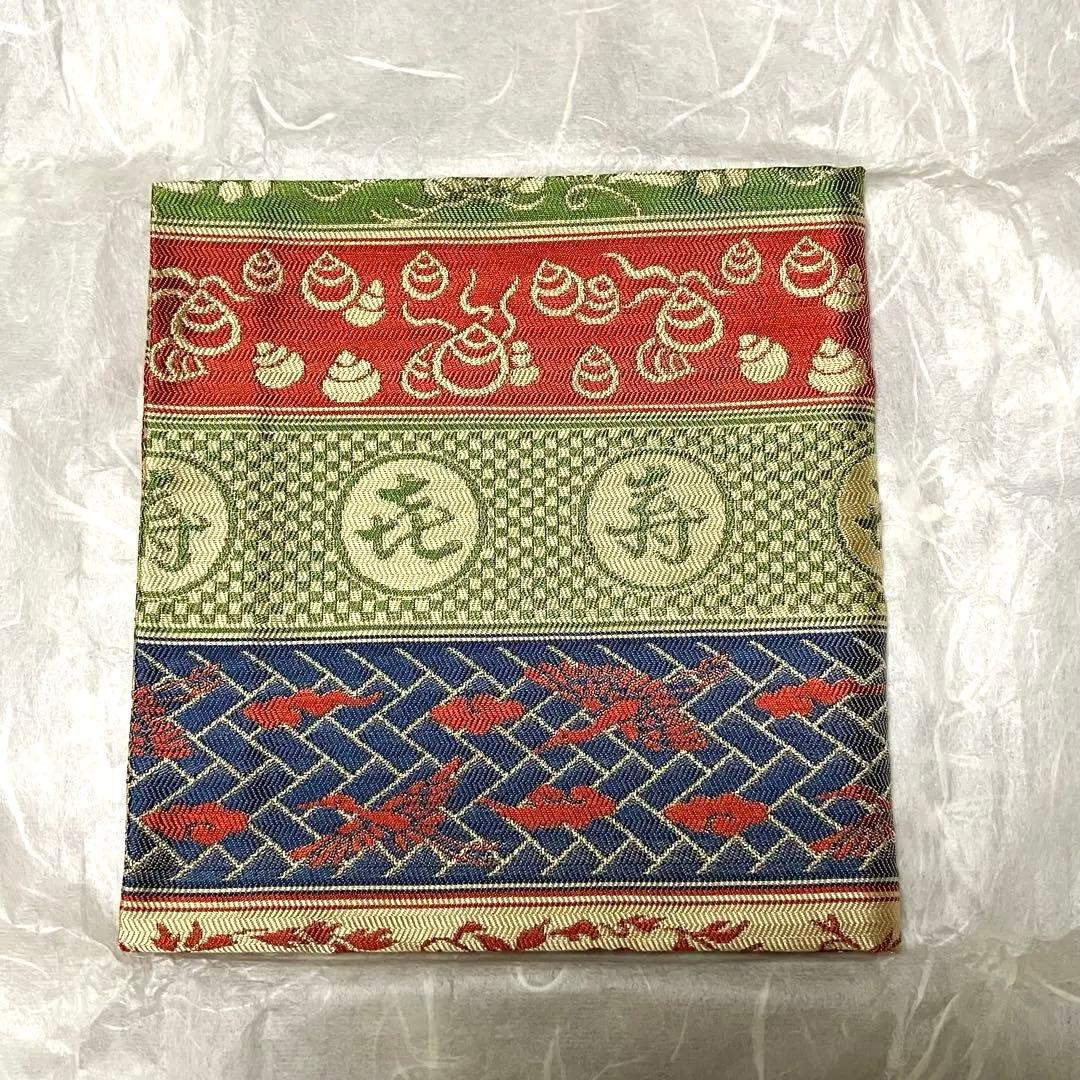 友湖　帛紗
