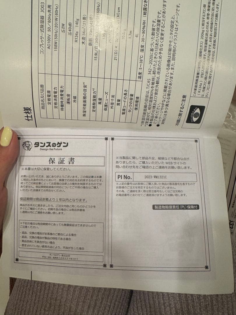 除湿機jo03 美品 最終値下げ　早い者勝ち　レア　梅雨時期対策