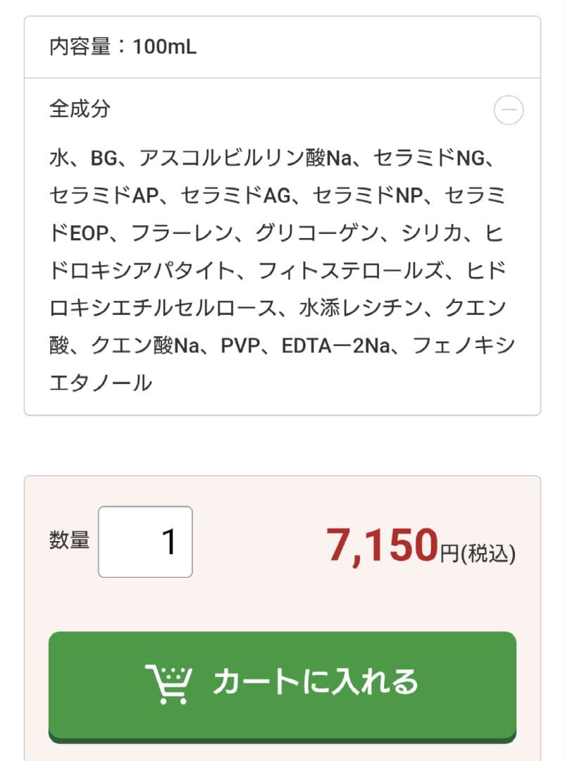 お値下げ　新品未使用　ビューティフルスキン　バランスケアローション　2本　化粧水