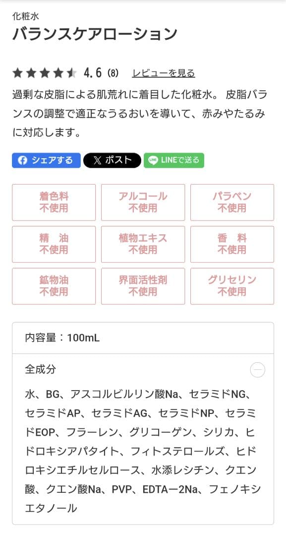 お値下げ　新品未使用　ビューティフルスキン　バランスケアローション　2本　化粧水
