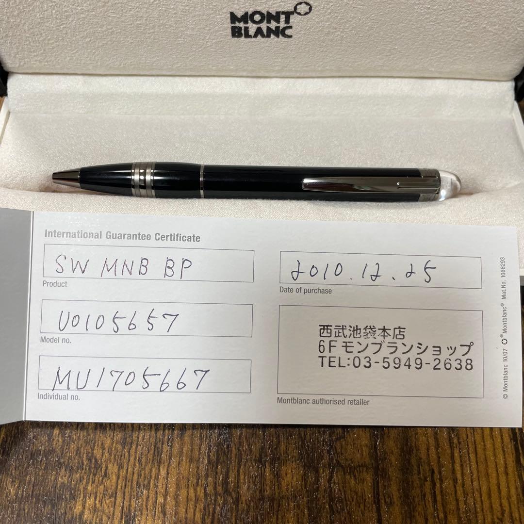 【正規保証書付】モンブラン スターウォーカー ボールペン ツイスト式 付属品完備