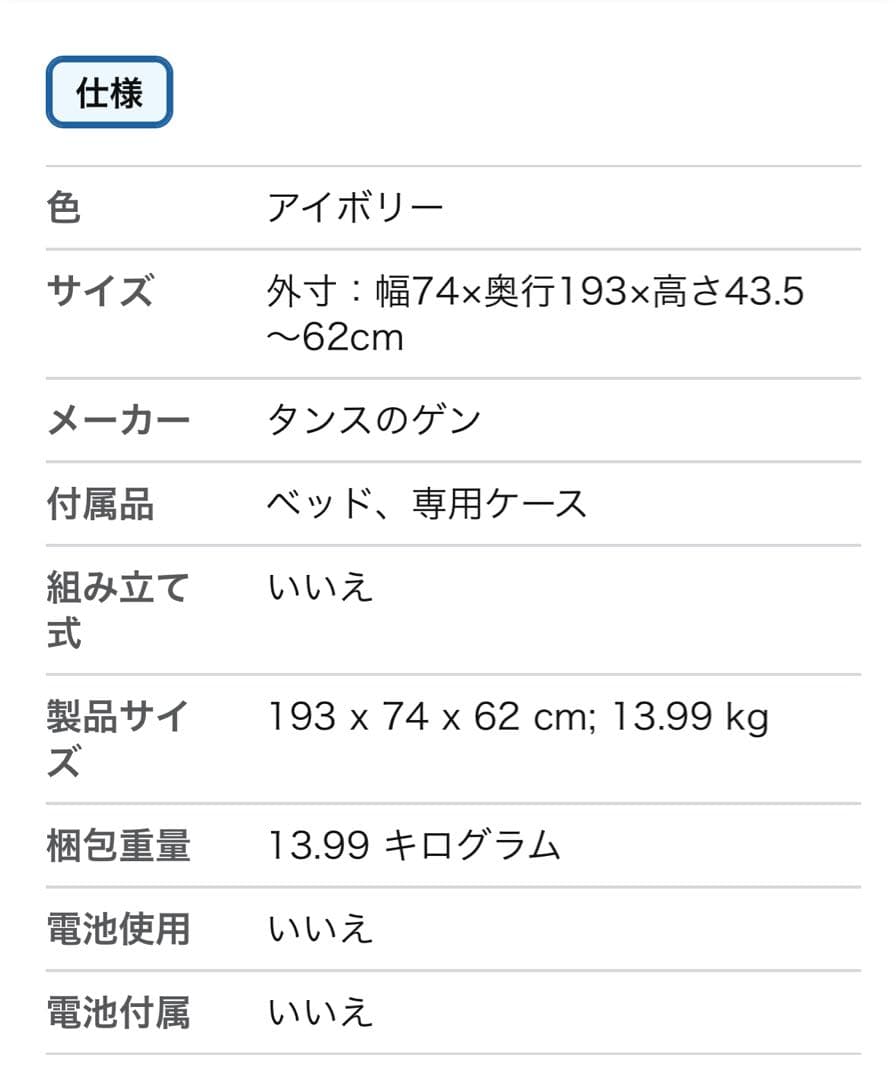 折りたたみ式マッサージベッド(アイボリー)