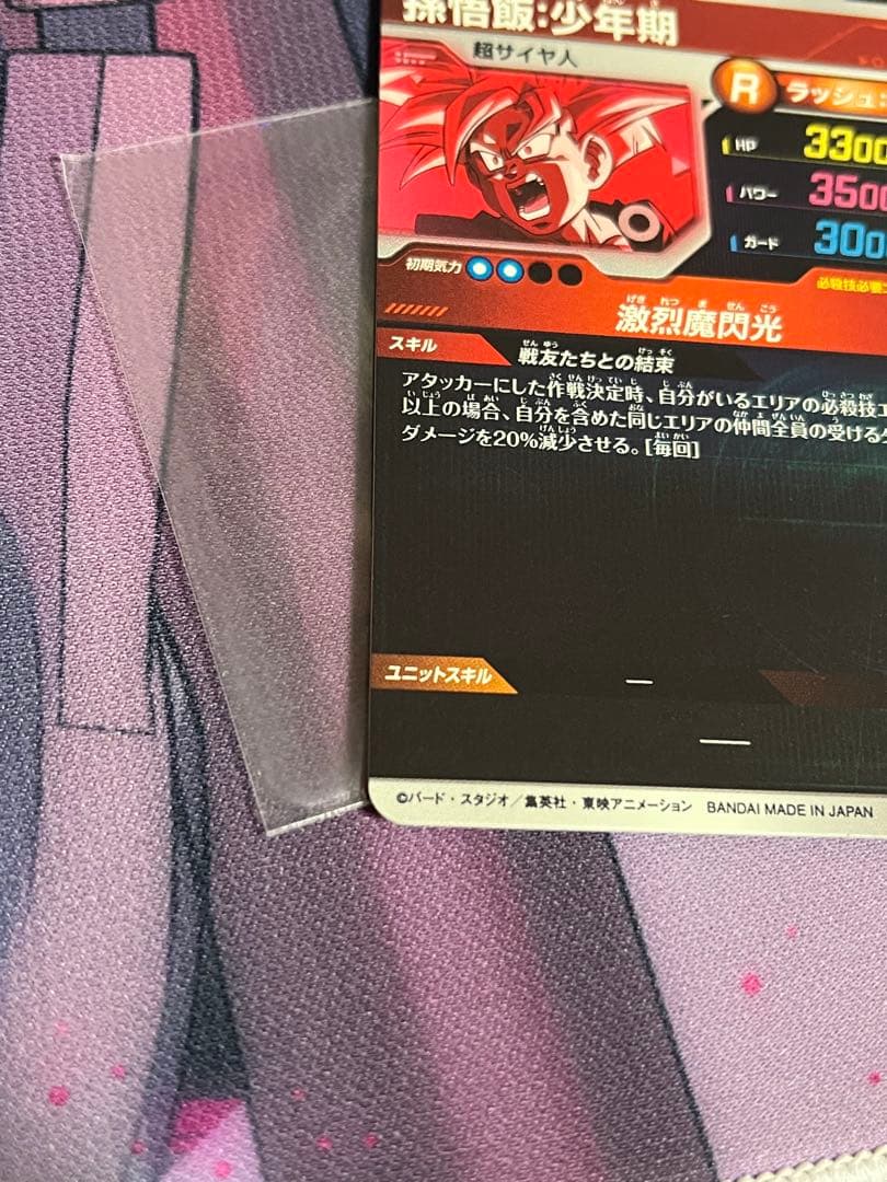 孫悟飯少年期　sdvtp-005 パラレル