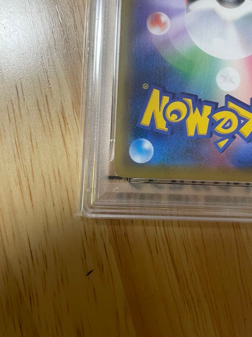 【PSA10】ポケモンカード エリカのおもてなしsr SM12a190/173