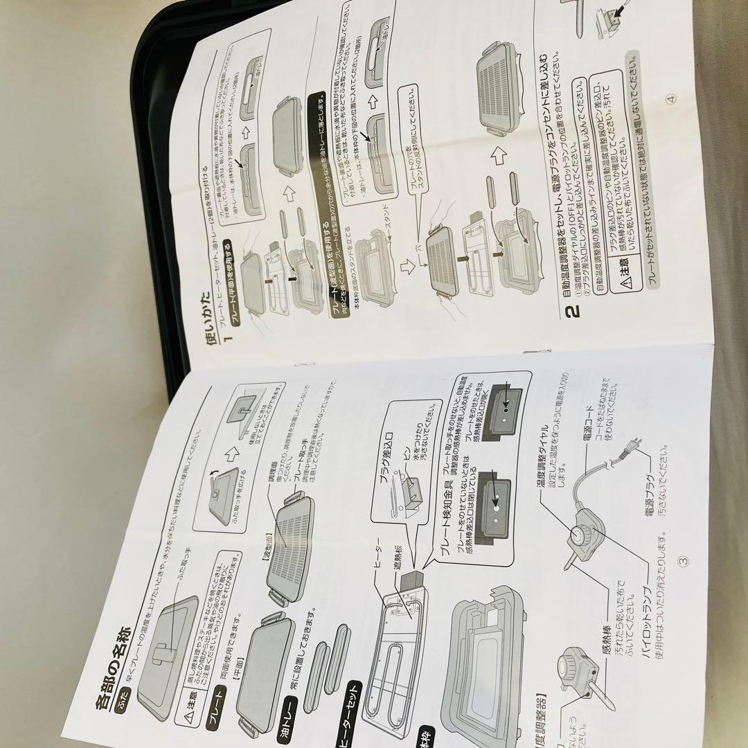 新品　訳あり　箱無し　山善　ホットプレート　大型