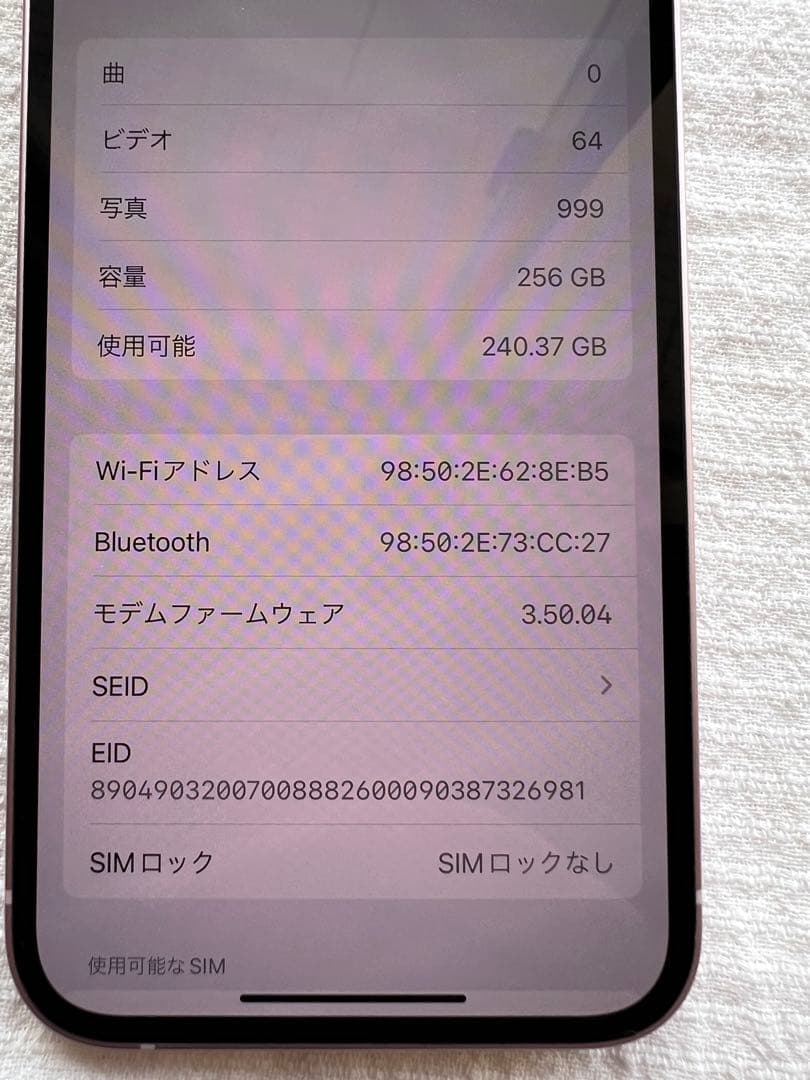 SIMフリーiPhone 13 256GB 本体 ピンク　充電器付き