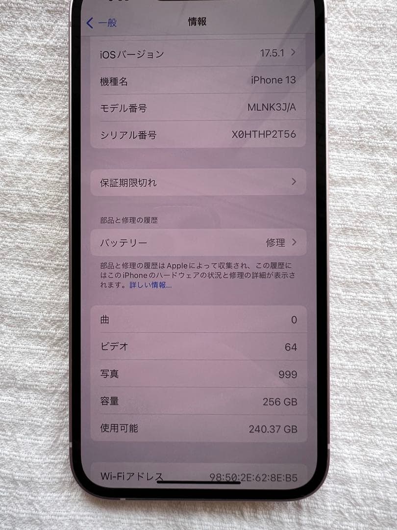 SIMフリーiPhone 13 256GB 本体 ピンク　充電器付き