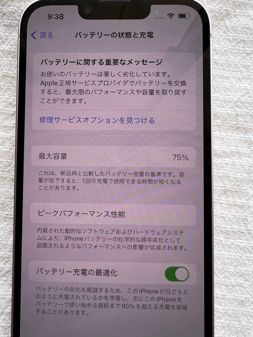 SIMフリーiPhone 13 256GB 本体 ピンク　充電器付き