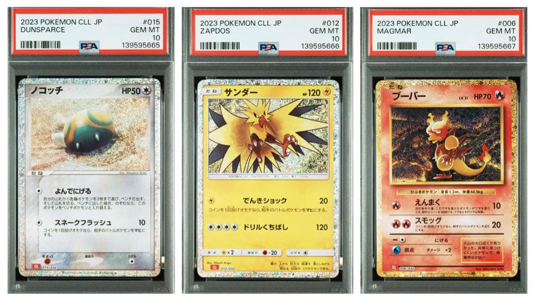 【psa10/3連番】ノコッチ サンダー ブーバー　classic