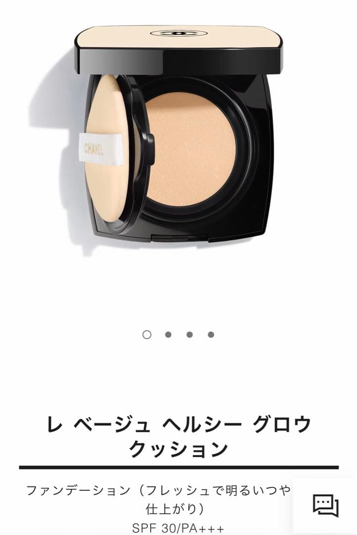 レ ベージュ ヘルシー グロウ クッション品番 185112