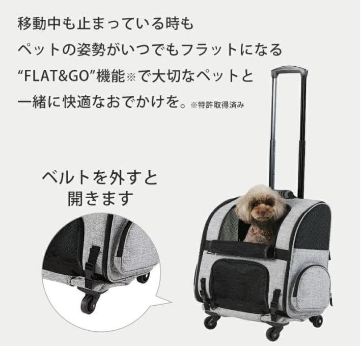 エアバギー　フィット　ペットキャリー キャスター付き グレー美品
