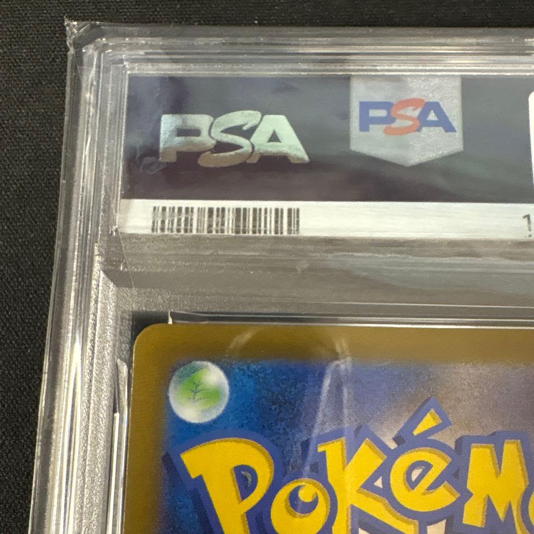 PSA10 トウコSR