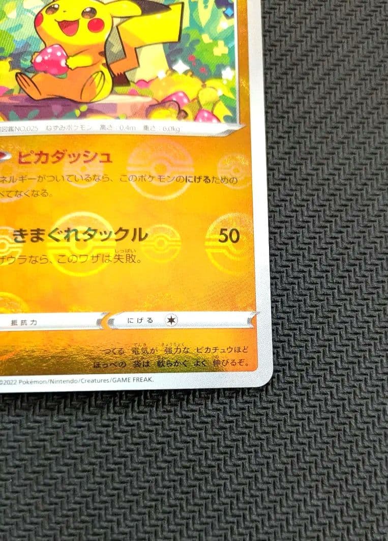 【未使用美品】ピカチュウ モンスターボールミラー 2枚 ダークファンタズマ