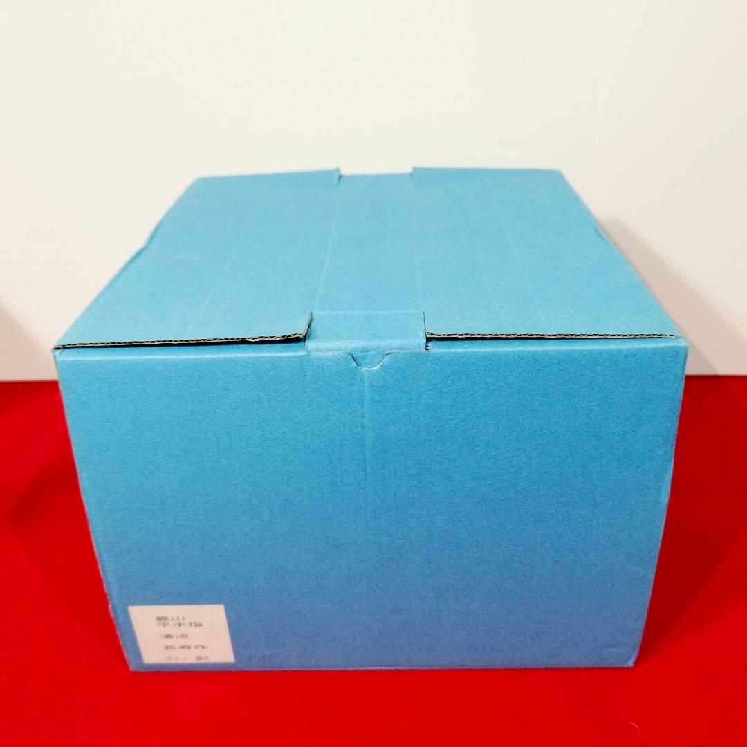 【新品・極美品】茶道具 義山 平水指 銘:清流 川崎長寿作 溜塗蓋 ギヤマン