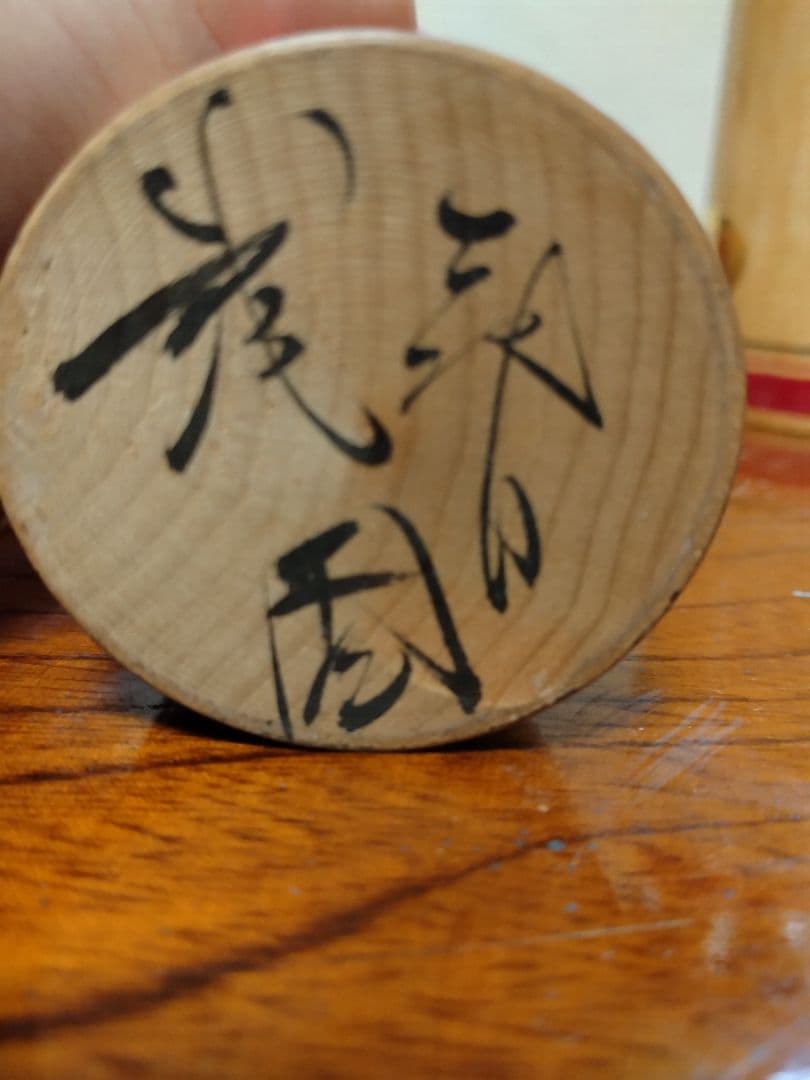 30センチ超えの特大！伝統こけし 置き物 大小様々 優秀品