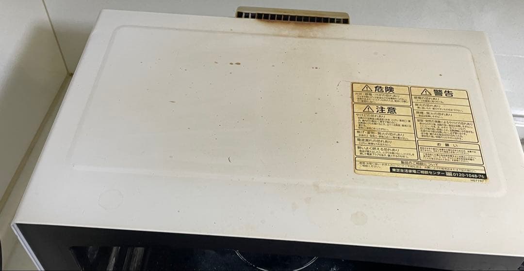 東芝電子レンジ ,ER-PD8 (W) ,