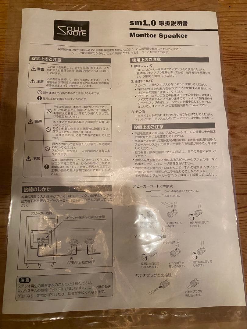 soulnote sm1.0 スピーカー