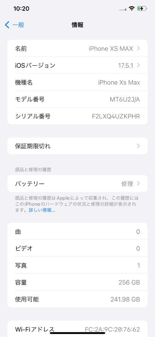 iPhone XS Max 256GB｜ジャンク｜背面割れ・NFC不可