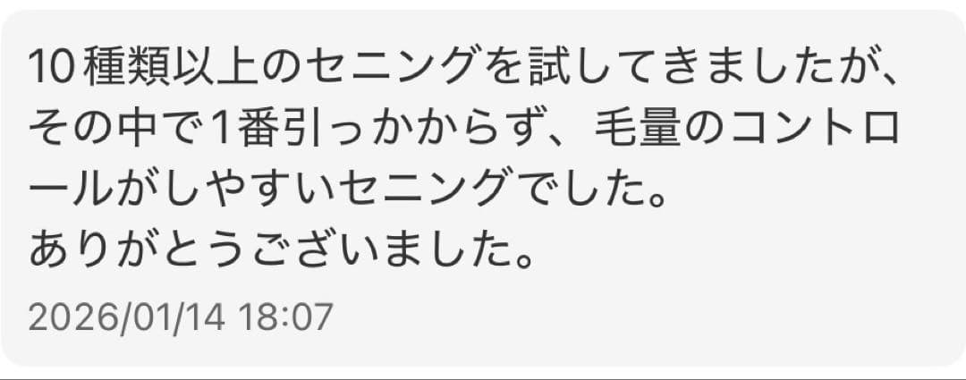 値下げ◯ゼロダメージレスセニングシザー◯コバルト◯15-25%◯鋏◯美容◯理容