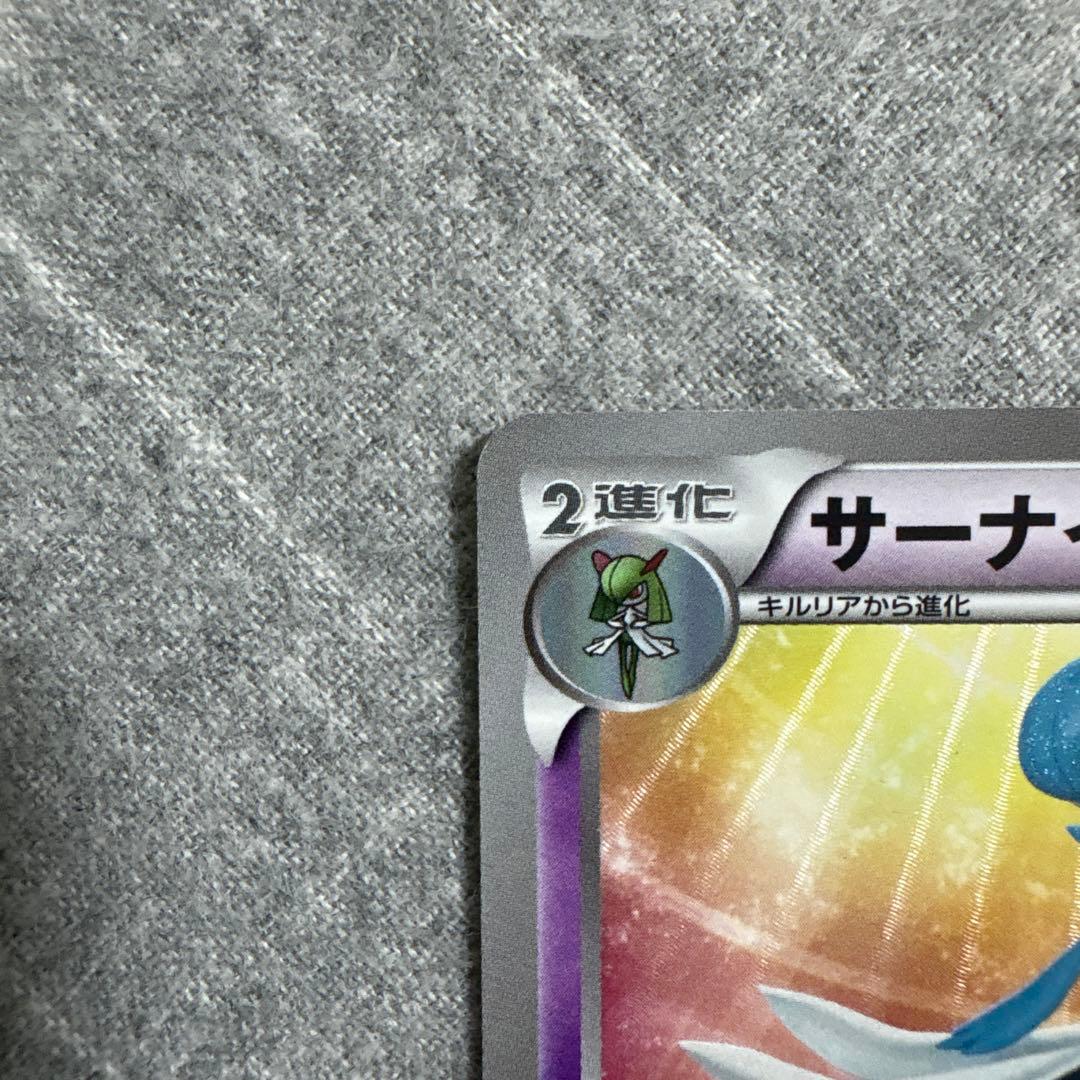 【最終値下げ】サーナイト UR BW4 ダークラッシュ 074/069