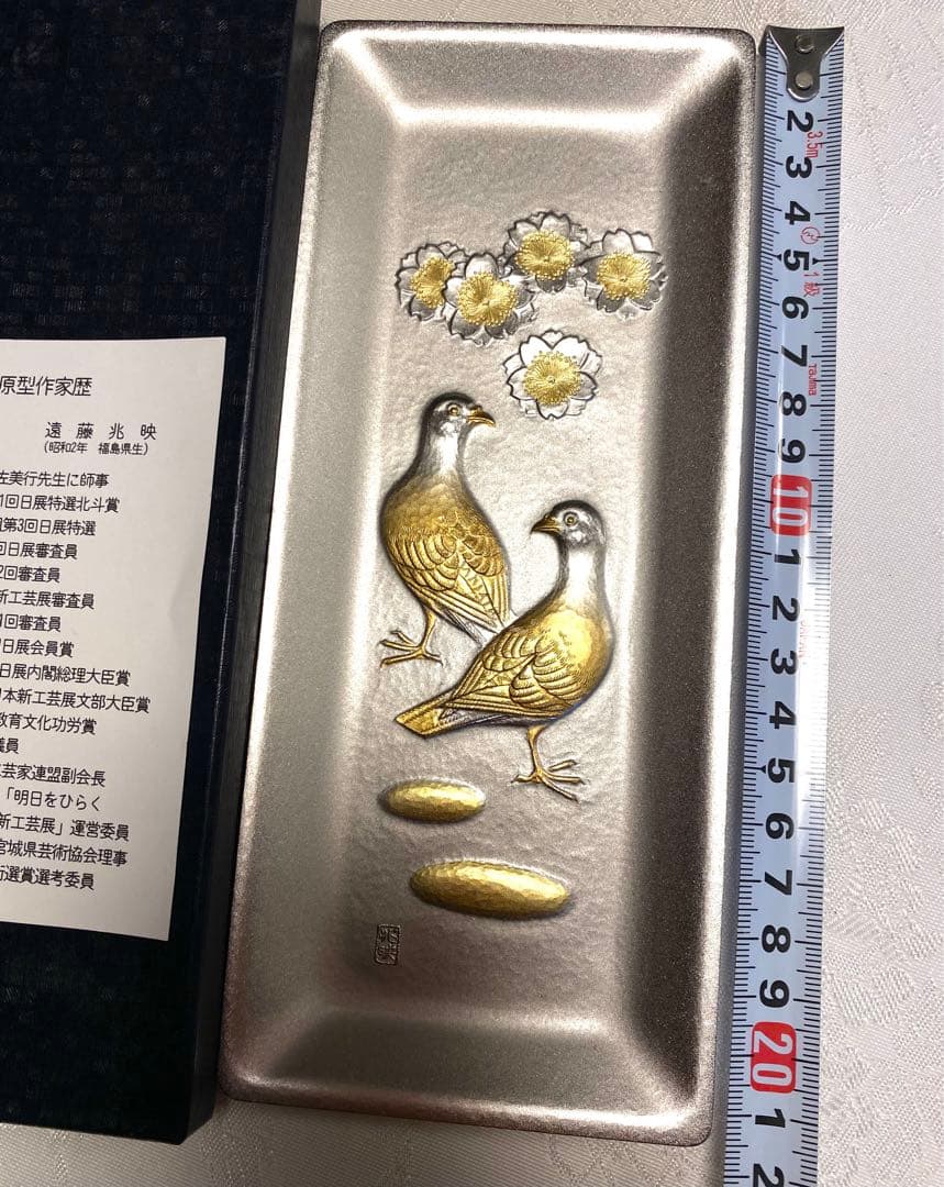 遠藤兆映、鳥、飾り皿、美しい工芸品、
