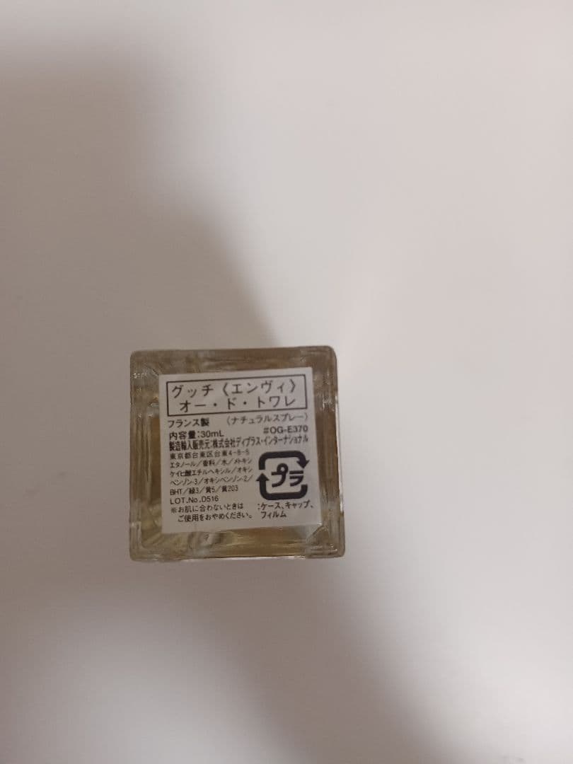 【廃盤・希少】グッチ エンヴィ オードトワレ 30ml　GUCCI ENVY
